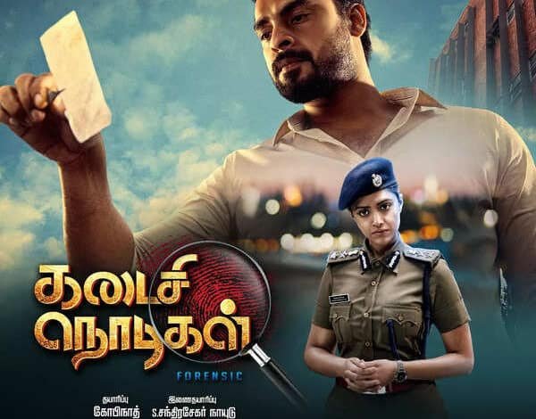 Malayalam Tamil Dubbed Movie Download Tamilyogi