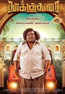 Malayalam Yogi Movie Download Tamilrockers