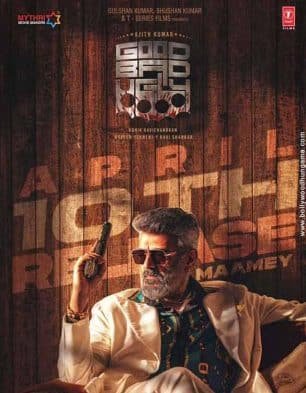 अच्छा बुरा बदसूरत